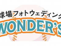 株式会社WonderGraffitiのプレスリリース画像
