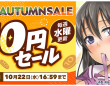 株式会社デジタルコマースのプレスリリース画像
