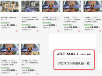 株式会社　クロスワンのプレスリリース画像