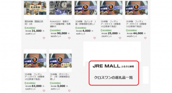 株式会社　クロスワンのプレスリリース画像