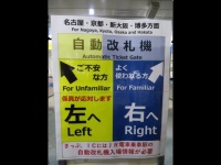 東京駅の案内（提供：JR東海）