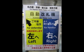 東京駅の案内（提供：JR東海）