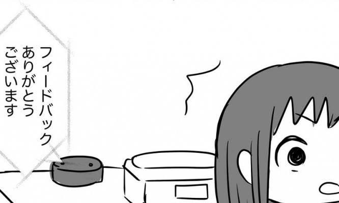 「アレクサには言ってない！」「すみません...」　超イマドキな小1女子VSアレクサの「ケンカ」に笑っちゃう
