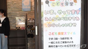 那覇市こども食堂スマイルの入口