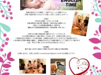 NPO早期英語教育研究会のプレスリリース画像