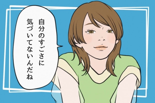 モテる女性が使っている「彼を夢中にさせる」さりげない褒め言葉