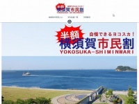 特設サイトトップページ