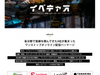 株式会社Ｊストリームのプレスリリース画像