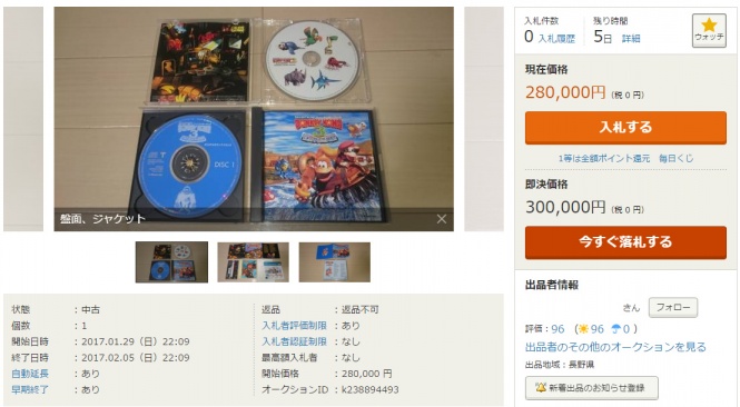 ヤフオク!