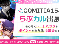 株式会社デジタルコマースのプレスリリース画像