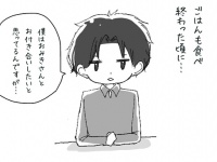 初デートで告白って早くない？【結婚までの道のり 婚活編 #3】