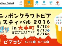 ビール好き必見