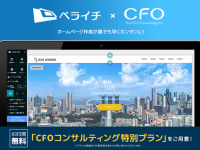 株式会社ペライチのプレスリリース画像