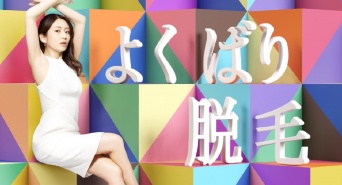 ルミナス・ビー ジャパン株式会社のプレスリリース画像