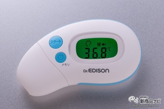[36.8℃」と表示された『さっと使える2WAY体温計』の液晶パネル