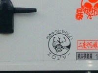 bunbuku（＠ultra_bunbuku）さんのツイート
