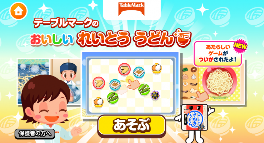 株式会社キッズスターのプレスリリース画像