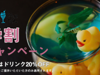 UPSTART TOKYOのプレスリリース画像