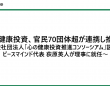 ピースマインド株式会社のプレスリリース画像