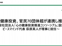 ピースマインド株式会社のプレスリリース画像
