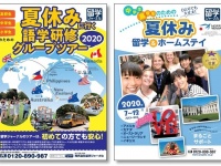 株式会社留学ジャーナルのプレスリリース画像