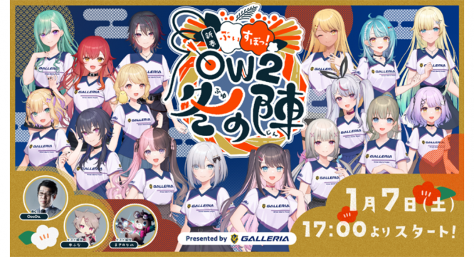 株式会社サードウェーブ　GALLERIAのプレスリリース画像