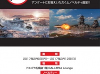 株式会社ドスパラのプレスリリース画像