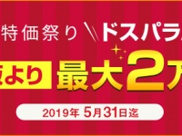 株式会社サードウェーブのプレスリリース画像