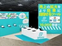 株式会社SPinnoのプレスリリース画像