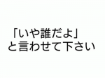 【ゆずでドラムやってました】人気の傑作ボケて１５選（10/7）