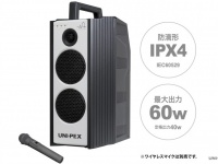ユニペックス株式会社のプレスリリース画像