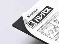 プラチナ万年筆株式会社のプレスリリース画像