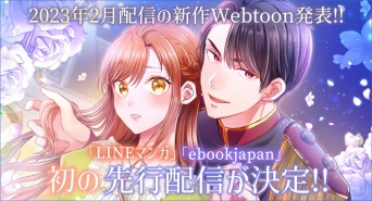 LINE Digital Frontier株式会社のプレスリリース画像