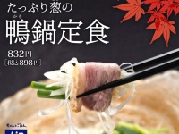 株式会社大戸屋のプレスリリース画像