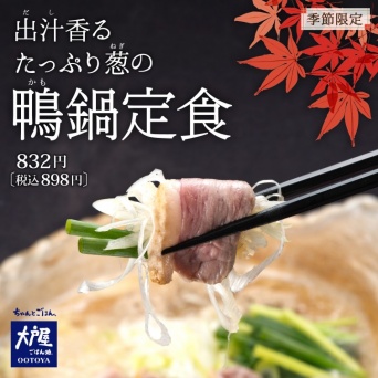 株式会社大戸屋のプレスリリース画像