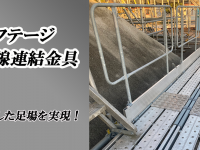 株式会社アクトワンヤマイチのプレスリリース画像