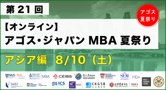 株式会社アゴス・ジャパンのプレスリリース画像