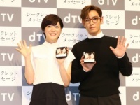 上野樹里、BIGBANGのT.O.Pが登場！　dTV日本独占ドラマ『シークレット・メッセージ』プレミアムイベントに潜入