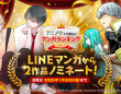 LINE Digital Frontier株式会社のプレスリリース画像
