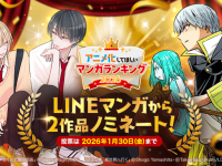 LINE Digital Frontier株式会社のプレスリリース画像