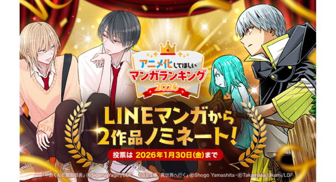 LINE Digital Frontier株式会社のプレスリリース画像