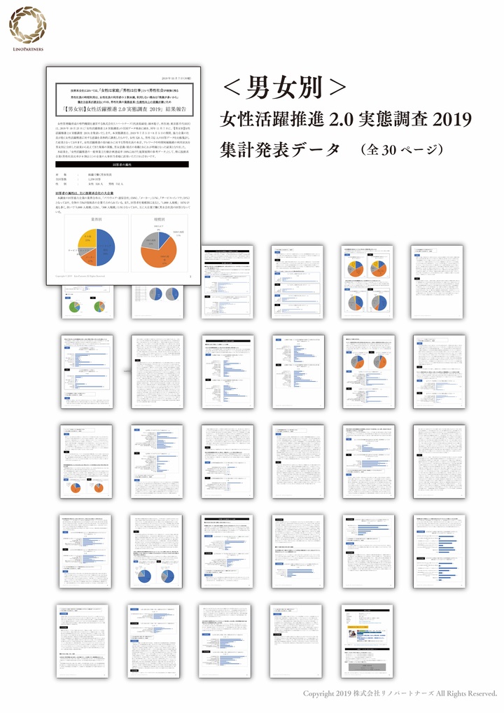 株式会社リノパートナーズのプレスリリース画像