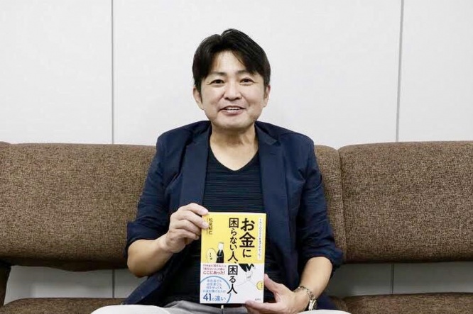 『1万2000人を見てわかった! お金に困らない人、困る人』（集英社刊）の著者、松尾昭仁さん