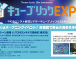 一般社団法人シアターキューブリックのプレスリリース画像