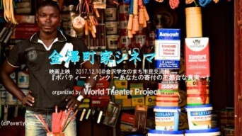 NPO法人World Theater Projectのプレスリリース画像