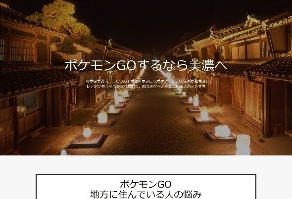 美濃市観光協会イベント用ホームページより