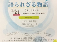 特定非営利活動法人イマジンのプレスリリース画像