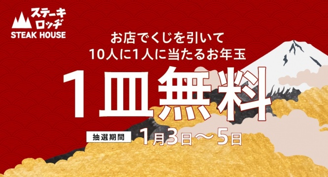 株式会社B級グルメ研究所のプレスリリース画像