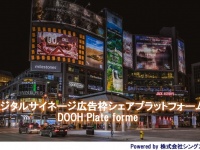 株式会社シングスコネクターのプレスリリース画像
