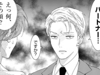やりづら……。初恋相手のED治療をすることに!?【朝日向先生は秘密の診察をしているらしい＃5】